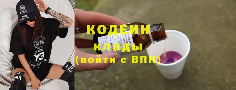 blacksprut маркетплейс  Ветлуга  Кодеиновый сироп Lean Purple Drank 